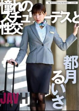 UFD-074 Sex With The Stewardess Of My Dreams Ruisa Tsukizuki