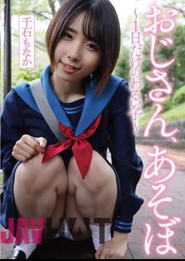 English Sub YMDD-346 Uncle, Asobo - A Bad Child For Just One Day - Monaka Sengoku