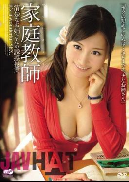 Mosaic BF-183 家庭教師 清楚なお姉さんの誘惑授業 美空