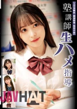 Mosaic STSK-123 Cram School Teacher Raw Sex Instruction University Entrance Exam Department, Individual Instruction, Current Student Passed