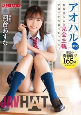 Mosaic ABW-111 Aoharu Sex Spring 3sex To Spend With A Uniform Beautiful Girl Completely Subjectively. # 06 Experience All The Sweet And Sour Youth Graffiti With Sex From Your Point Of View 165 Minutes