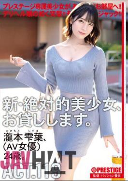 Mosaic DLV-003 I Will Lend You A New, Absolutely Beautiful Girl. ACT.119 Shizukuha Takimoto