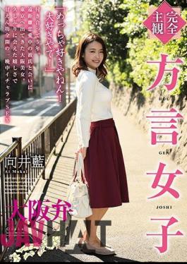 HODV-21458 Completely Subjective Dialect Girls Osaka Dialect Ai Mukai