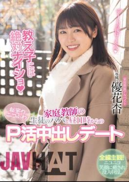 HMN-550 Secret Date With My Student's Dad From 11pm, Yuka An