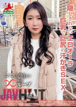 HALE-044 Mommy Friend Eating Infinite Loop Vol.39 Kazusa Sweaty SEX With Big Tits And Big Ass That Can't Hide The Erotic Aura