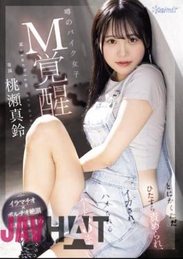 Mosaic CAWD-665 Deep Throat X Portio Climax X Full-fledged Restraint Torture Rumored Motorcycle Girl's M Awakening Anyway, She's Just Being Tortured, Made To Cum, And Fucked In 3 Hard Scenes Maru Momose