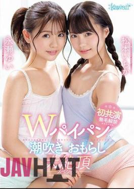 Mosaic CAWD-148 W Shaved Squirting Peeing Great Cum Special Ichika Matsumoto Yui Nagase