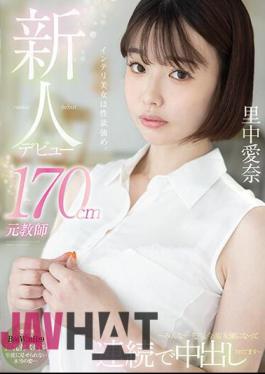 English Sub FOCS-169 Newcomer's Debut 170cm Former Teacher Aina Satonaka Everyone...Teacher, Now She's An AV Actress And Gets Creampied Continuously