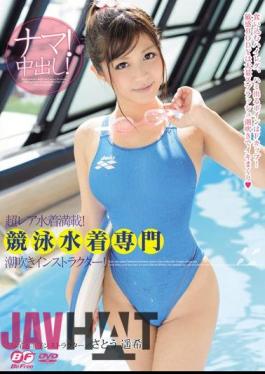 Mosaic BF-220 Swimsuit Packed Super Rare! Swimsuit Squirting Professional Instructors! Nozomi Haruka Sato