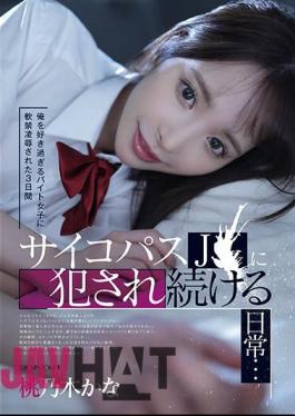 English Sub IPZZ-151 For 3 Days I Was Kept Under House Arrest By A Part-time Girl Who Loved Me Too Much, And I Continued To Be Raped By A Psychopath J〇...Kana Momonogi