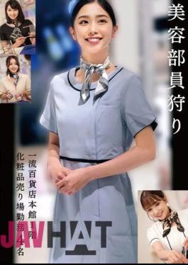 Mosaic HRSM-049 Hunting For Beauty Staff: 4 People Working In The Cosmetics Department On The 1st Floor Of The Main Building Of A First-class Department Store