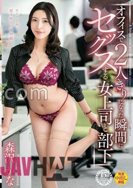 VEMA-223 Female Boss And Subordinate Have Sex The Moment They Are Alone In The Office Kana Morisawa