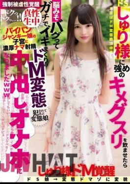 TIKC-025 I Gave Shuri Some Crazy Meds and She Transformed Into a Submissive Slut Crazy for Sex!! She Became a Living Sex Doll and Took My Cum Inside of Her! Shuri Atomi