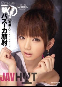 Mosaic IPTD-638 Sudden Death! Nozomi Eyebrows Facials Bazooka Blow