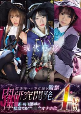 MUCD-301 Modern Metastasis. Confining Magical Girls To Research And Develop Their Bodies. 4 Hours Of Complete Masturbation That Will Make You The Best Meat Urinal.