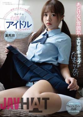 RATW-010 Cute Taiwanese AV Idol Wen Leixin The Gap Between Her Innocent Atmosphere And Eroticism Is Irresistible!