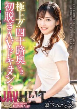 Mosaic JUTA-143 The Best! Forty Year Old Wife's First Undressing AV Document Miko Morishita