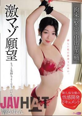 GUPP-009 Intense Masochistic Desire, I Want To Feel Even Better... Restraint, Tightness, Creampie Application, I Can't Hear It