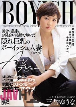 Mosaic MEYD-611 Hidden Busty Boyish Married Woman Married To A Farmer In The Countryside (lewd) AV Debut