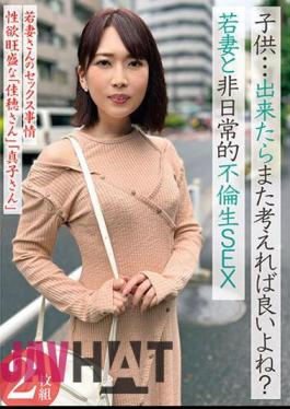 PESS-008 Children...you Should Think About It Again If You Can, Right? Extraordinary Adulterous Sex With A Young Wife