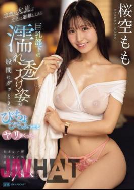 IPZZ-295 My Busty Subordinate Came To My House To Take Refuge During A Sudden Storm. Her Wet, See-through Figure Got Me So Excited I Ended Up Fucking Her While She Was Still Soaking Wet. Momo Sakura