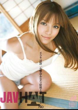 Mosaic XV-833 Rio Can Help You Ejaculate Your Hard Rina Handjob