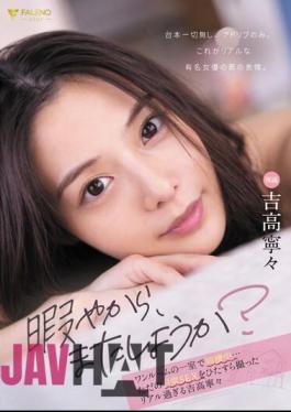 English Sub FSDSS-692 "I'm Bored, So Let's Do It Again." We're Living Together In A Studio Room... Nene Yoshitaka Is So Real That She Just Takes Pictures Of Everyday SEX