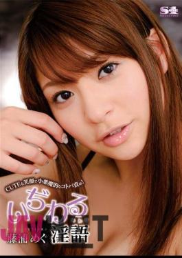 Mosaic SOE-474 Rina Has Megu Fujiura Walu Dji