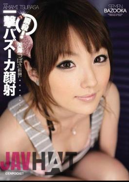 Mosaic IPTD-650 Sudden Death! Tsubasa Amami Bazooka Blow Facials