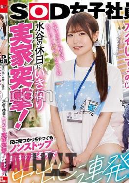 SDJS-259 Izumi Mizutani (21), A First-year Employee In The Production Department, Suddenly Attacks Her Parents' House On Her Day Off! Even After Being Found By Her Brother, She Keeps Cumming Nonstop All Over The House!