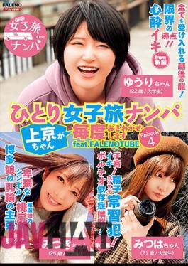 FTHTD-060 I Ended Up Staying With A Beautiful Mother And Daughter Due To Some Unexpected Circumstances.