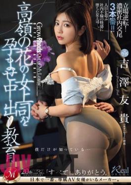 JUQ-698 Only I Know... Impregnating The Female Boss Of Takamine And Giving Her Creampie Education Yuki Yoshizawa