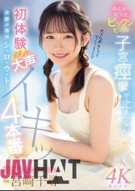 Mosaic MIDV-766 Miraculous Talent, S-RO-U-T, Loose And Cute Beautiful Girl, Twitching, Twitching, Uterine Convulsions Won't Stop, First Experience, Super Loud Cumming, 4 Scenes, Chihiro Miyazaki