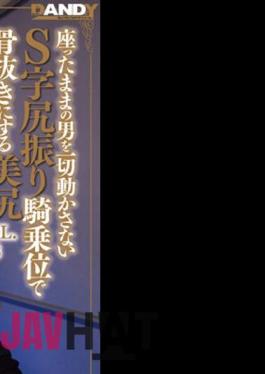 DANDY-917 Beautiful Butt Cabin Attendant Eviscerates A Seated Man In S-shape Cowgirl Position Without Moving At All VOL.3