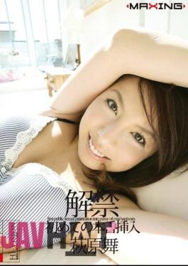 Mosaic MXGS-130 Mai Hagiwara Ban