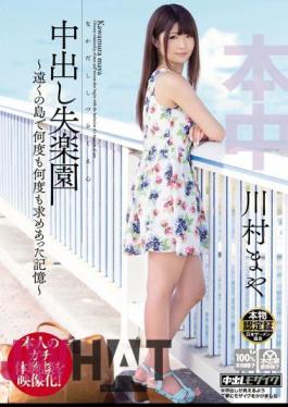 Mosaic HND-160 Also Had Memory Kawamura Asked Again And Again In The Mid-out Paradise Lost - Distant Island Maya