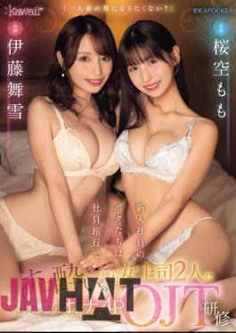 CAWD-676 "Don't You Want To Become A Real Man?" We Are New Recruits On A Company Trip, And Our Two Tipsy Female Bosses Drag Us Into Their Rooms For A Full-on Adult 4POJT Training Session That Lasts Until The Morning. Sakura Momo, Ito Mayuki