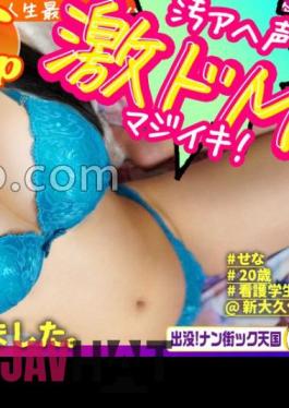 483PAK-036 Domaso H Cup Small Fish Pussy Raw Sex At The Girl's House! Appears!