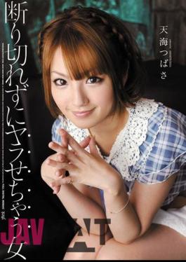 Mosaic IPTD-822 Amami Wing Woman Would Otherwise Not Be Cut To Do With