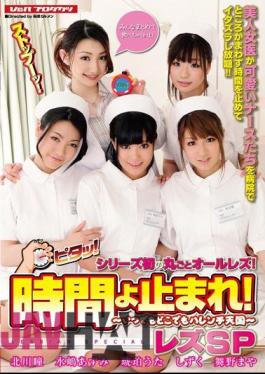 Mosaic VSPDS-583 Stop It 's Time! Lesbian SP