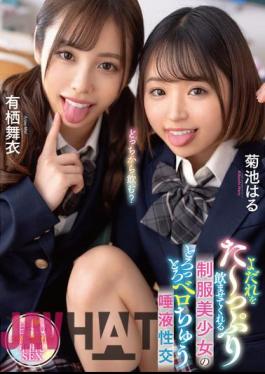 MTALL-118 Beautiful Girl In Uniform Who Makes You Drool A Lot Mai Arisu/Haru Kikuchi