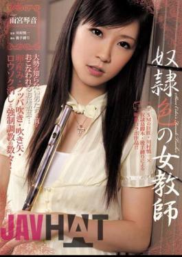 Mosaic RBD-190 Amemiya Kotone Teacher Slave Woman Of Color