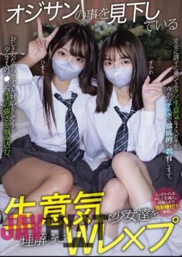 MUKD-506 Make The Cheeky Girls Who Look Down On The Old Man Understand, W Rape Himari Sumire