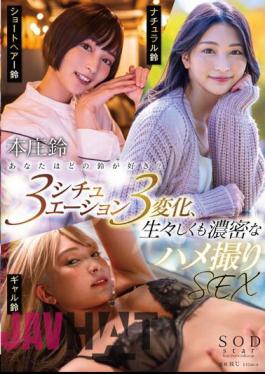 Mosaic START-040 Which Suzu Do You Like? 3 Situations, 3 Changes, Raw And Intense POV SEX Honjo Suzu