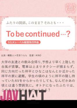 SILKS-060 To be continued…？