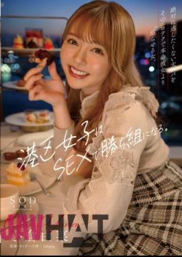 START-079 Minato-ku Girls Are Winners In Sex. A Woman Who Makes The Big Daddy She Doesn't Want To Lose More Wet Than Her Favorite Girlfriend With Her Erotic Techniques. Yuna Ogura