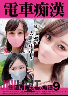 OCH-021 Train Molester Group Of Demons Molestation 9