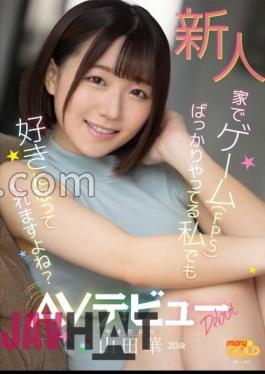 MGOLD-026 デリヘル呼んだら潮対応のアイドルと遭遇！ 「キスもした事が無い」と言っていたのに風俗で働いていたので 内緒にする代わりに本番OKさせてイッもヤメない追撃お仕置ピストン 月見若葉 生写真5枚付き