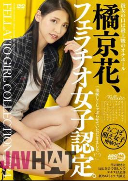 AARM-235 Tachibana Kyoka Is A Certified Fellatio Girl.