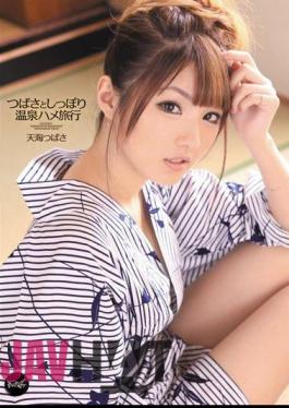 Mosaic IPTD-876 Saddle Wings And Hot Spring Travel Amami Wings Shippori